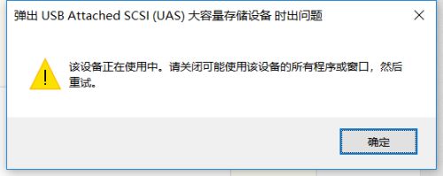 Win11無法安全彈出USB怎么辦？