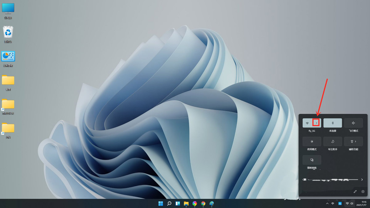 Win11電腦怎么鏈接隱藏的WiFi？