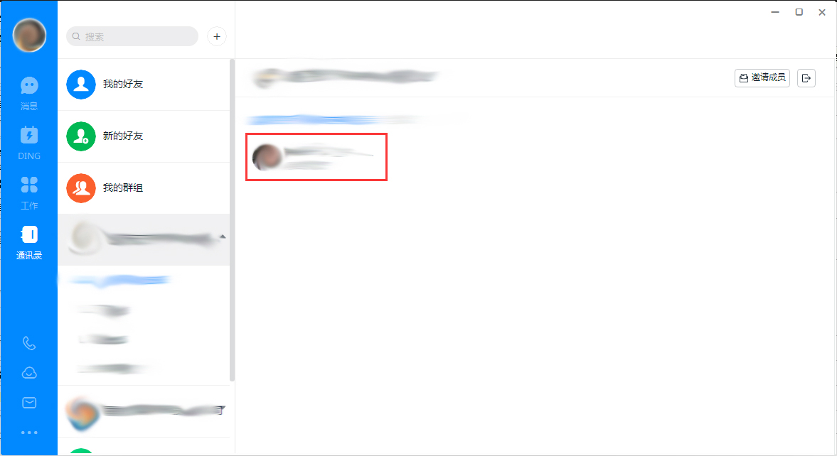 釘釘電腦版怎么設(shè)置特別關(guān)注？釘釘電腦版特別關(guān)注設(shè)置方法