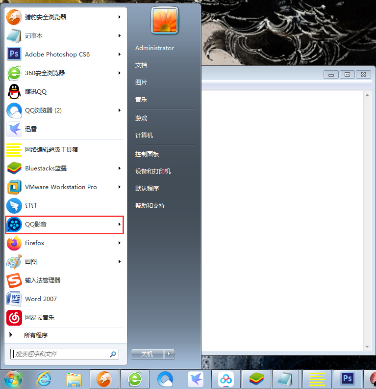 QQ影音播放痕跡怎么清理?播放痕跡清除方法簡述