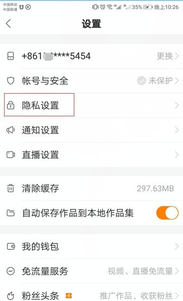 快手評論僅自己可見怎么設(shè)置