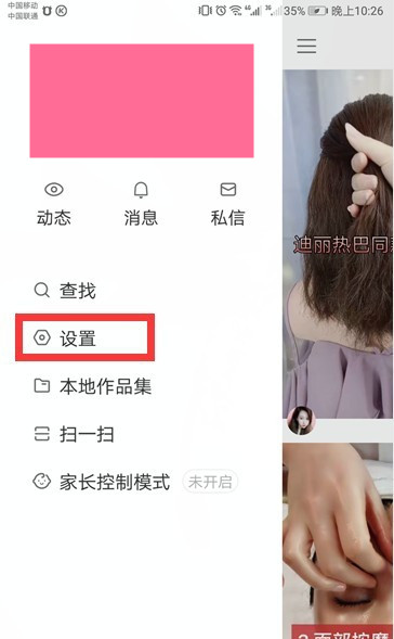 快手評論僅自己可見怎么設(shè)置
