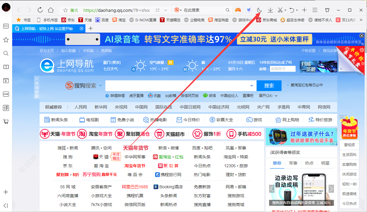 QQ瀏覽器夜間模式自動關閉怎么辦？夜間模式自動關閉解決方法