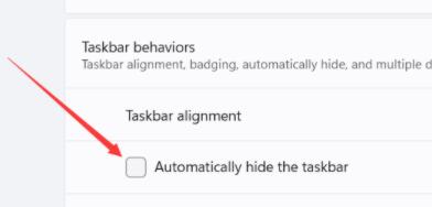 Win11任務(wù)欄怎么隱藏?Win11任務(wù)欄隱藏方法
