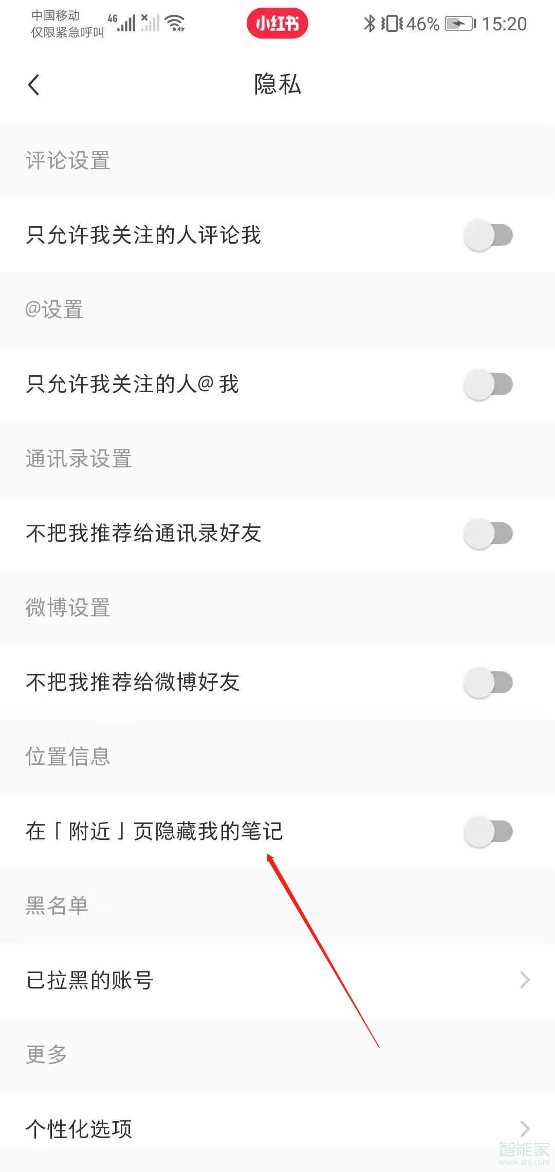 小紅書怎么隱藏我的關(guān)注
