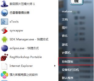 Win7電腦字體怎么改回默認(rèn)字體?Win7改回默認(rèn)字體方法?
