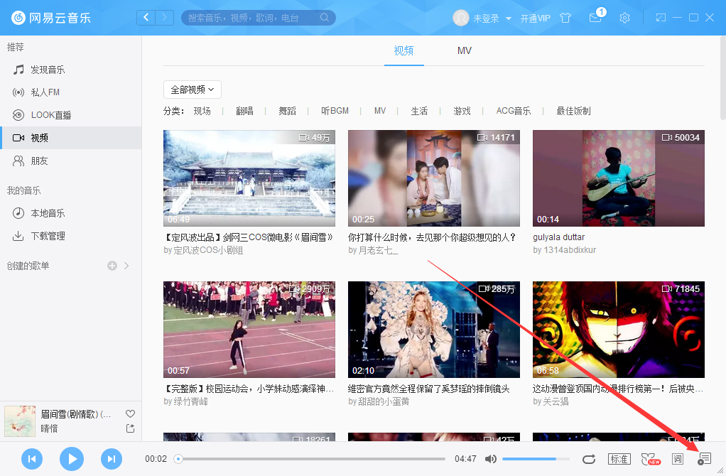 網(wǎng)易云音樂怎么清空播放記錄？網(wǎng)易云音樂電腦版播放記錄清空方法