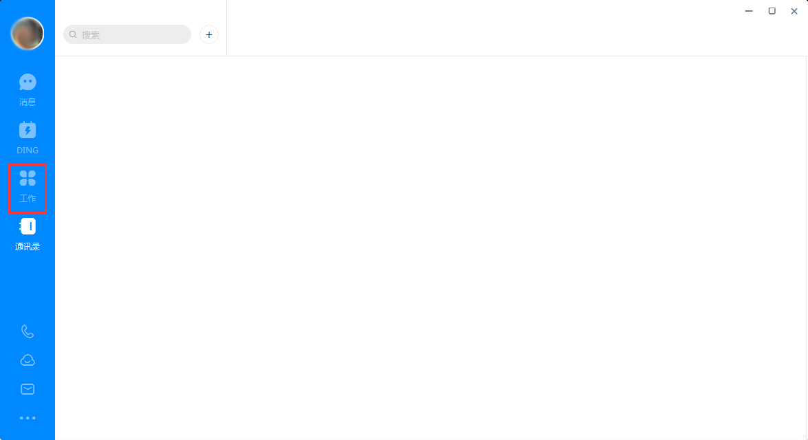 釘釘電腦版怎么請(qǐng)假？釘釘電腦版請(qǐng)假步驟詳解
