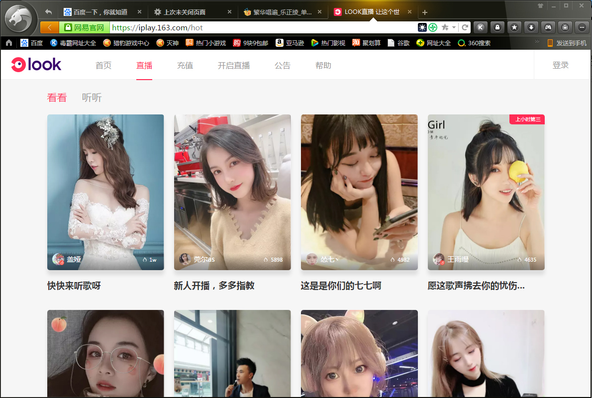 網易云音樂怎么看直播？網易云音樂直播查看方法簡述