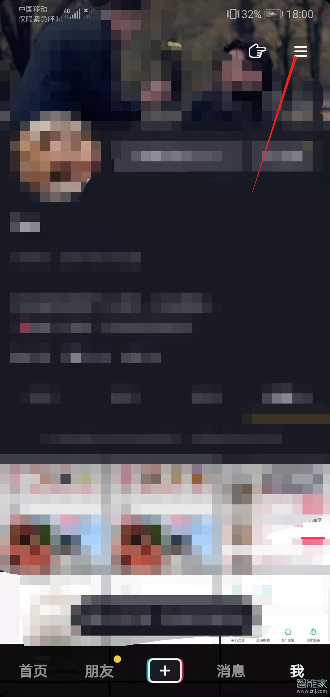 抖音直播間買的東西在哪里看訂單