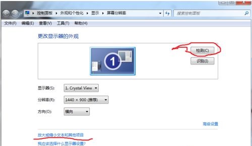Win7窗口的內容顯示不全如何解決?Win7窗口的內容顯示不全解決方法