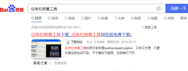 Win7底下一排圖標沒了怎么辦？Win7底下一排圖標沒了的解決方法