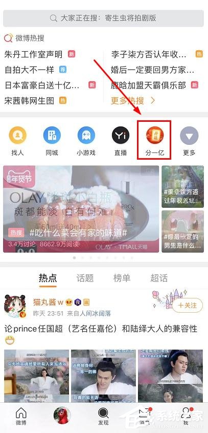 微博集卡開鴻運活動怎么參加？微博集卡開鴻運活動的參加方法