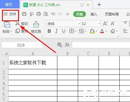 怎么把wps表格文件保存在常用文件夾?wps表格保存在常用文件夾的步驟