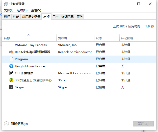 Win10電腦的開機(jī)啟動項要怎么設(shè)置?