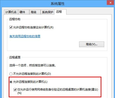 Win8如何進行遠程連接？Win8遠程連接的方法
