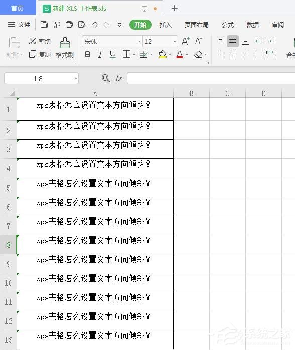wps表格怎么設置文本方向傾斜?wps表格設置文本方向傾斜的方法