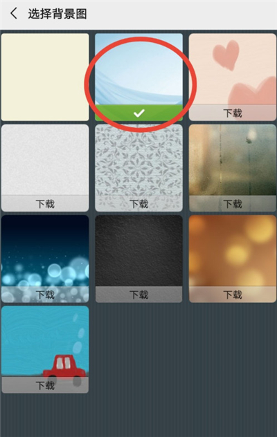 微信皮膚怎么設置