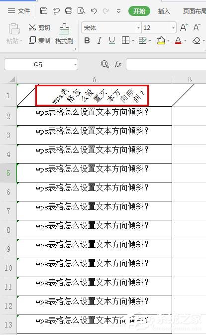 wps表格怎么設置文本方向傾斜?wps表格設置文本方向傾斜的方法