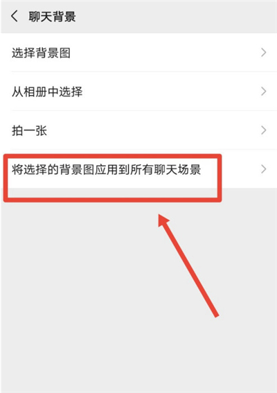 微信皮膚怎么設置