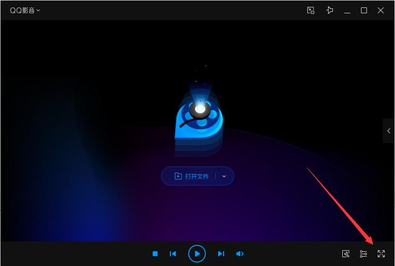 QQ影音如何設置全屏？QQ影音全屏模式開啟方法
