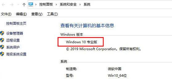 電腦怎么查看windows版本 查看Windows系統幾方法介紹