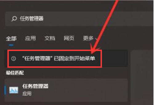 Win11如何固定開始菜單？Win11固定開始菜單的方法