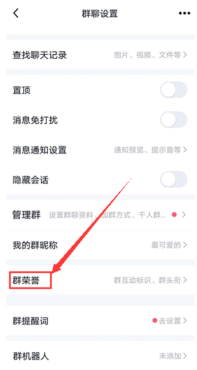 qq怎么給別人設(shè)置專(zhuān)屬頭銜