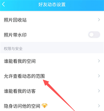 qq空間留言板怎么設置三天