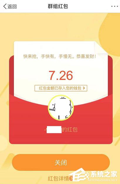 新浪微博怎么發紅包？新浪微博發紅包的方法