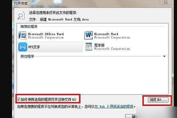 Win10系統(tǒng)中Office辦公軟件在哪找？
