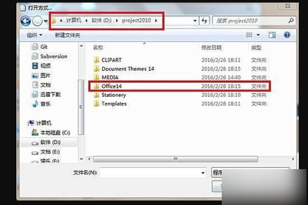 Win10系統(tǒng)中Office辦公軟件在哪找？