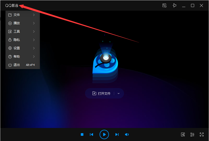 QQ影音怎么升級？QQ影音在線升級方法分享