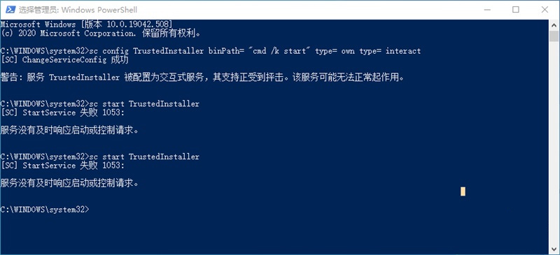 Win11怎么獲取Trustedinstaller權限？Win11需要來自Trustedinstaller的權限怎么辦？