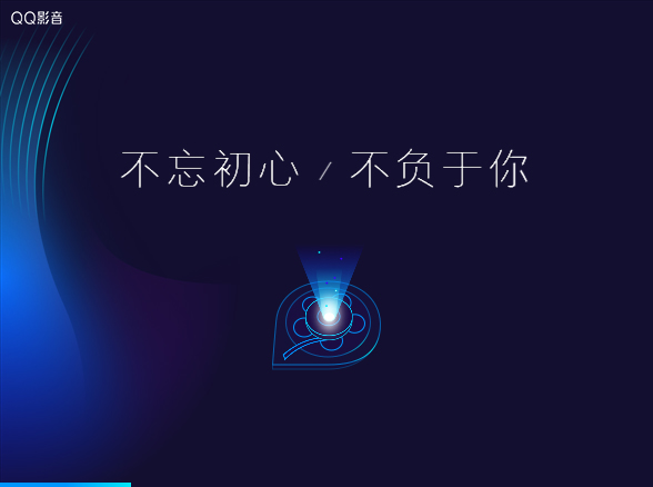 QQ影音怎么安裝？QQ影音安裝教程