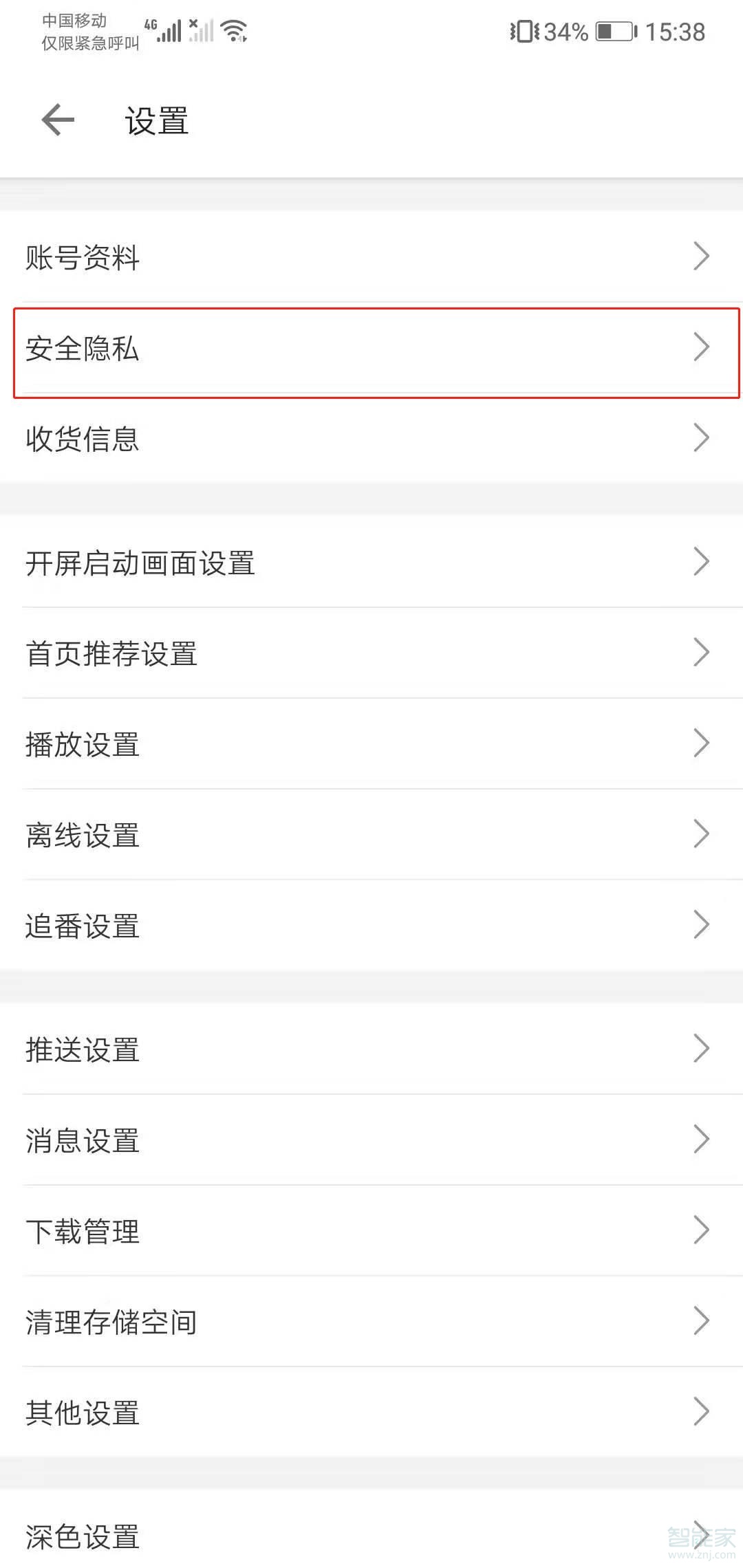 b站黑名單在哪里看