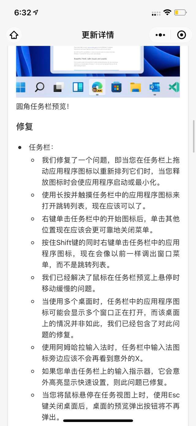 Win11 22000.71更新了什么？Win11 22000.71更新內容