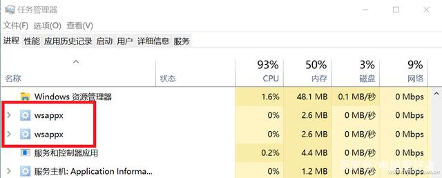 Win10電腦wsappx占用大量內存怎么辦?wsappx占用大量CPU解決方法