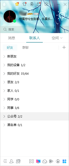 QQ新特性怎么查看?QQ電腦版新特性查看教程
