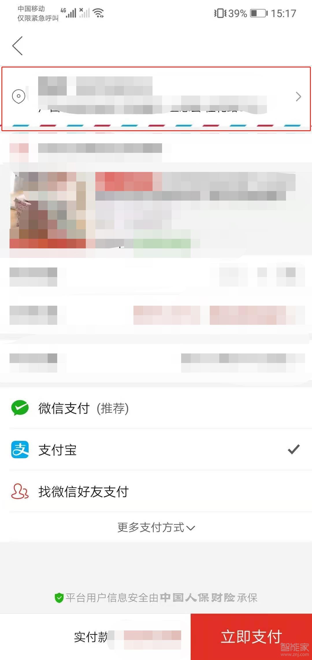 拼多多收貨地址在哪里改