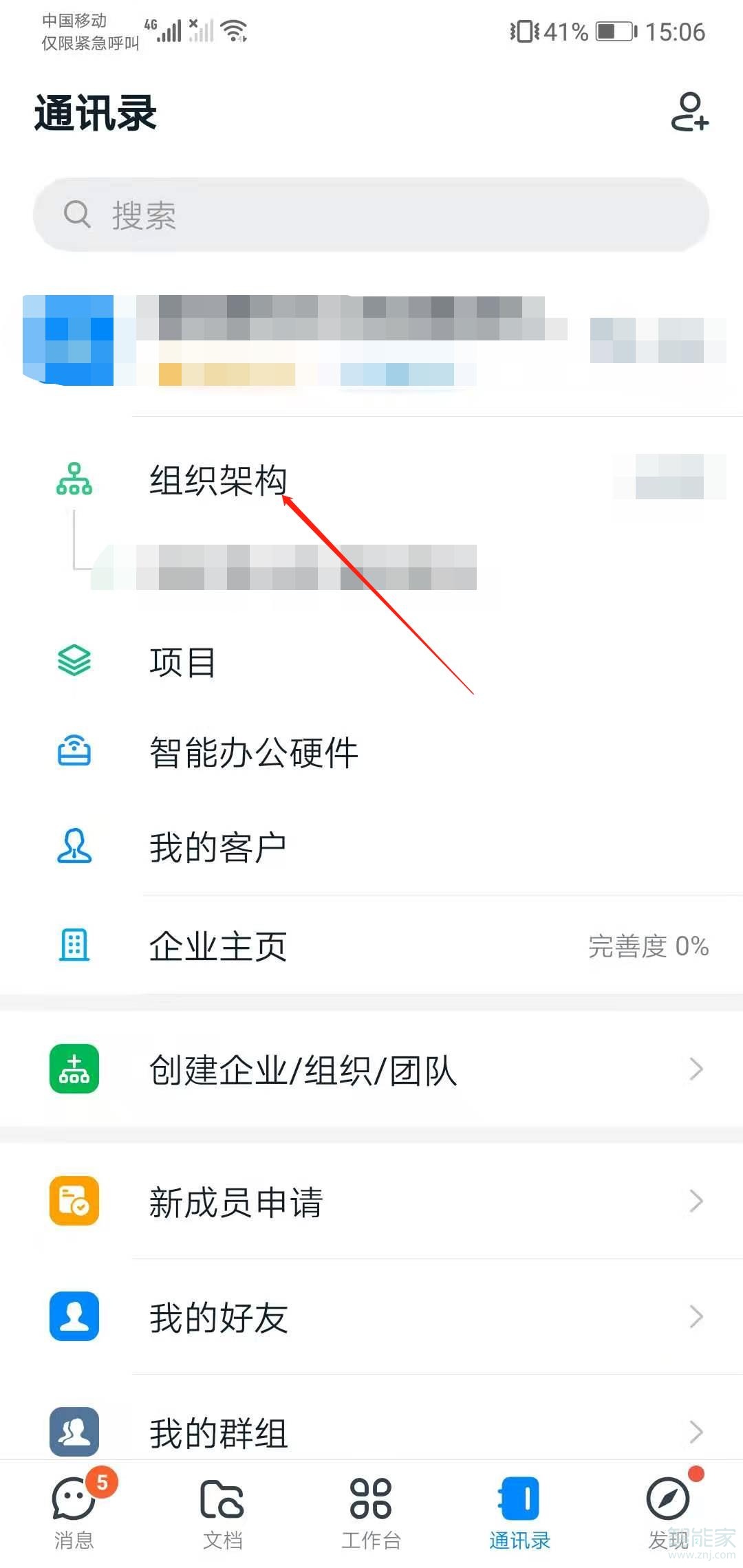 釘釘退出企業在哪里