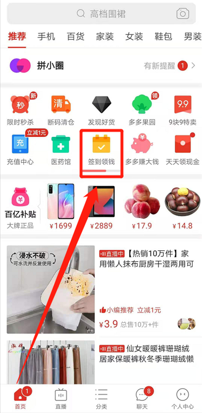 拼多多在哪里簽到