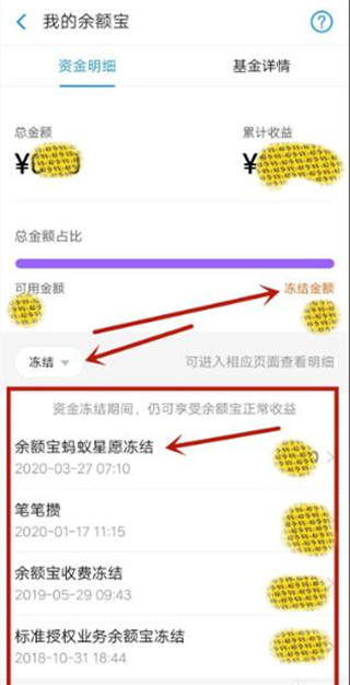 支付寶總金額凍結(jié)怎么解除