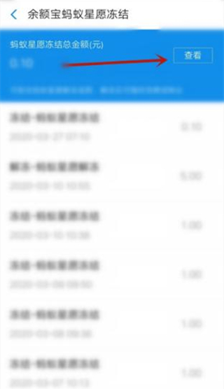 支付寶總金額凍結(jié)怎么解除