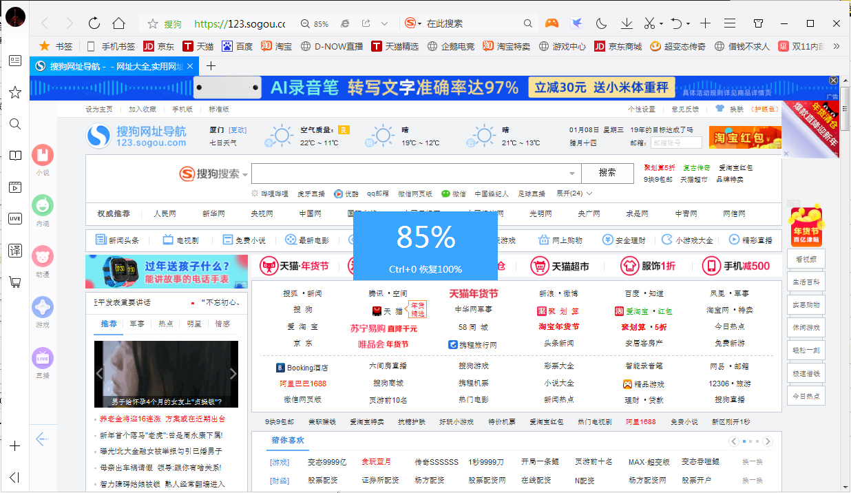 QQ瀏覽器怎么縮放頁面?QQ瀏覽器頁面快速縮放教程