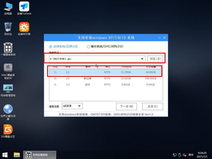 非正版Win7怎么升級Win11？非正版Win7升級Win11教程分享