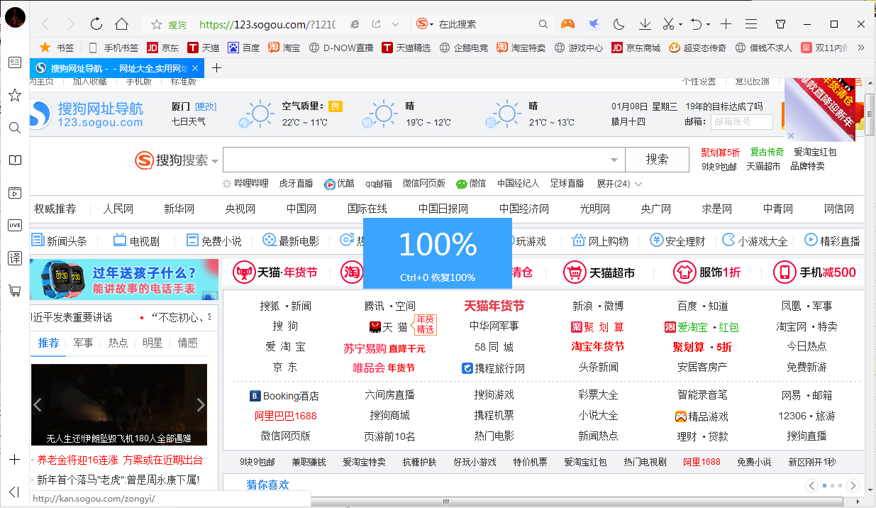 QQ瀏覽器怎么縮放頁面?QQ瀏覽器頁面快速縮放教程