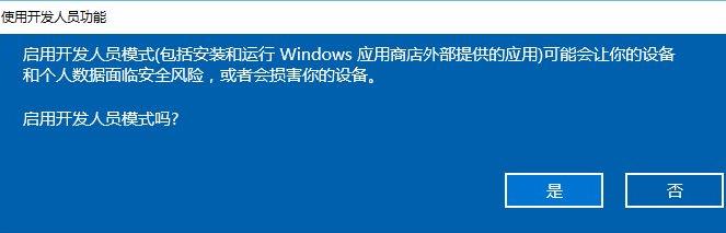 Win11開發者預覽打不開怎么辦？Win11開發者預覽打不開解決方法