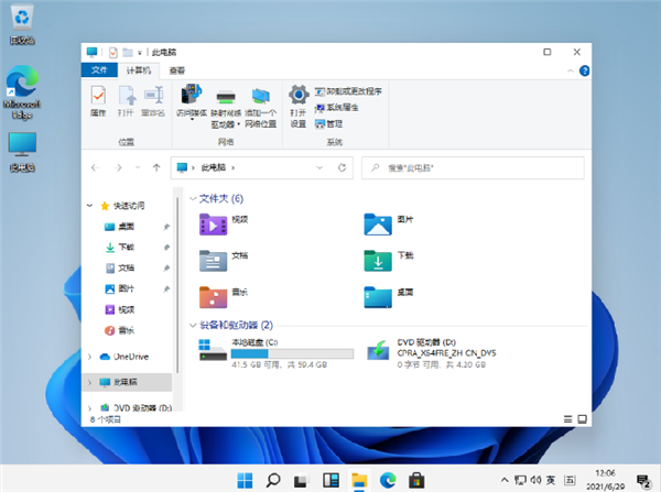 Win11系統正版跟盜版有什么區別?Win11系統正版跟盜版區別介紹