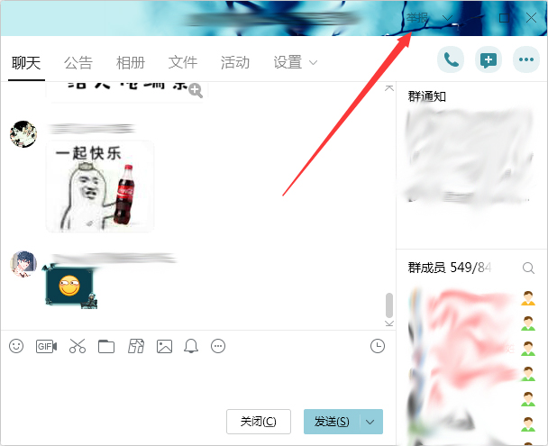 QQ群怎么舉報？QQ群舉報方法簡述